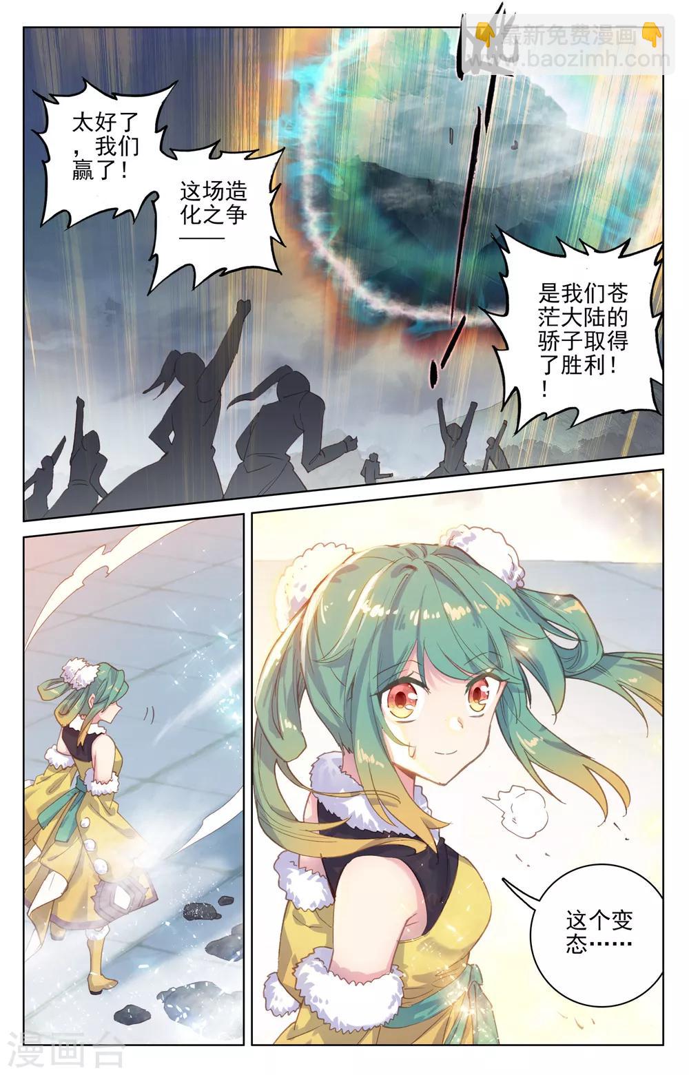 第118话下 双龙斗6