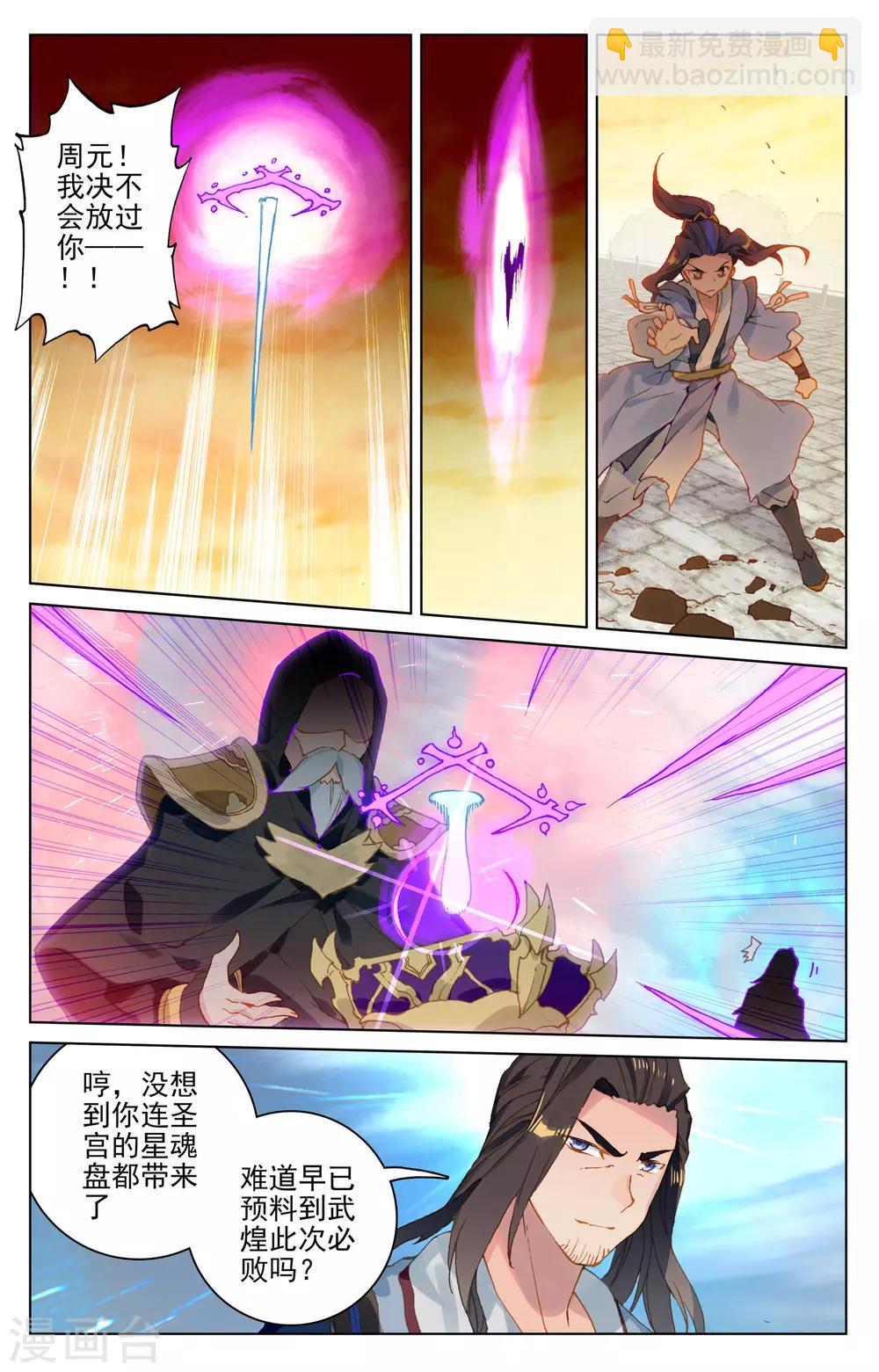 第119话上 分圣龙气6
