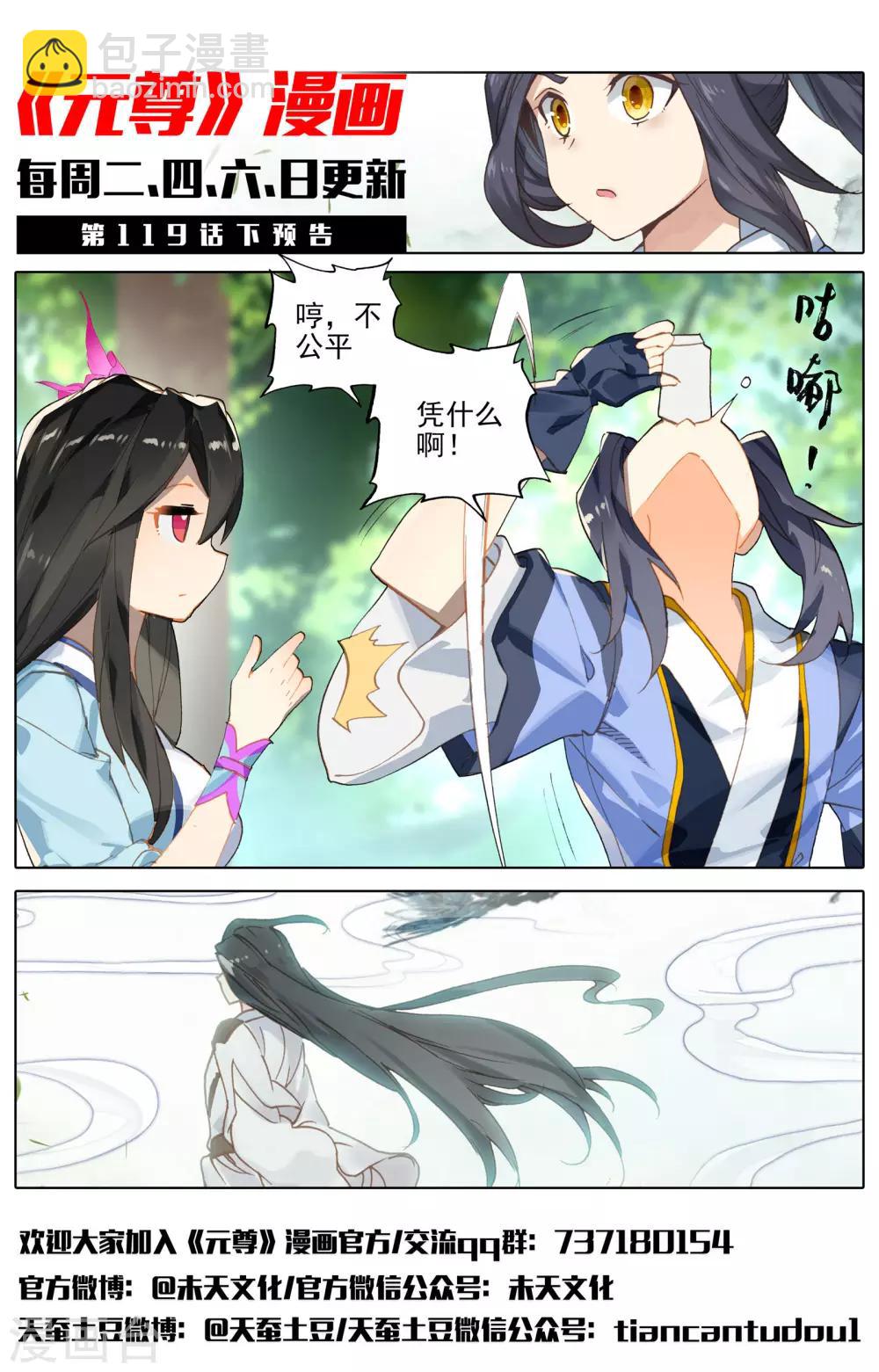 第119话下 分圣龙气11