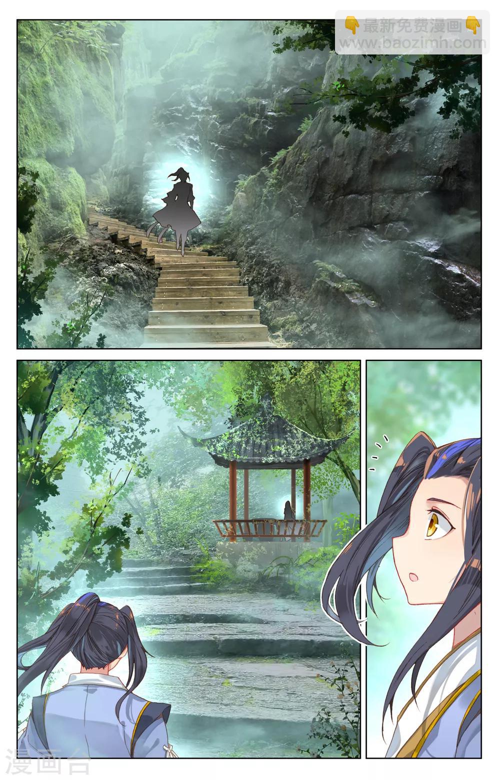 第120话上 苍玄老祖1
