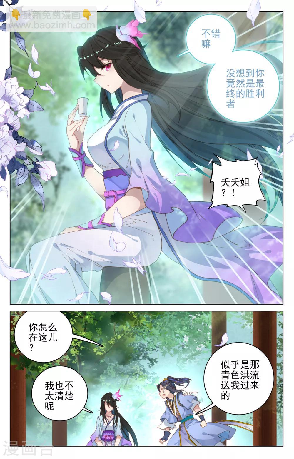 第120话上 苍玄老祖2