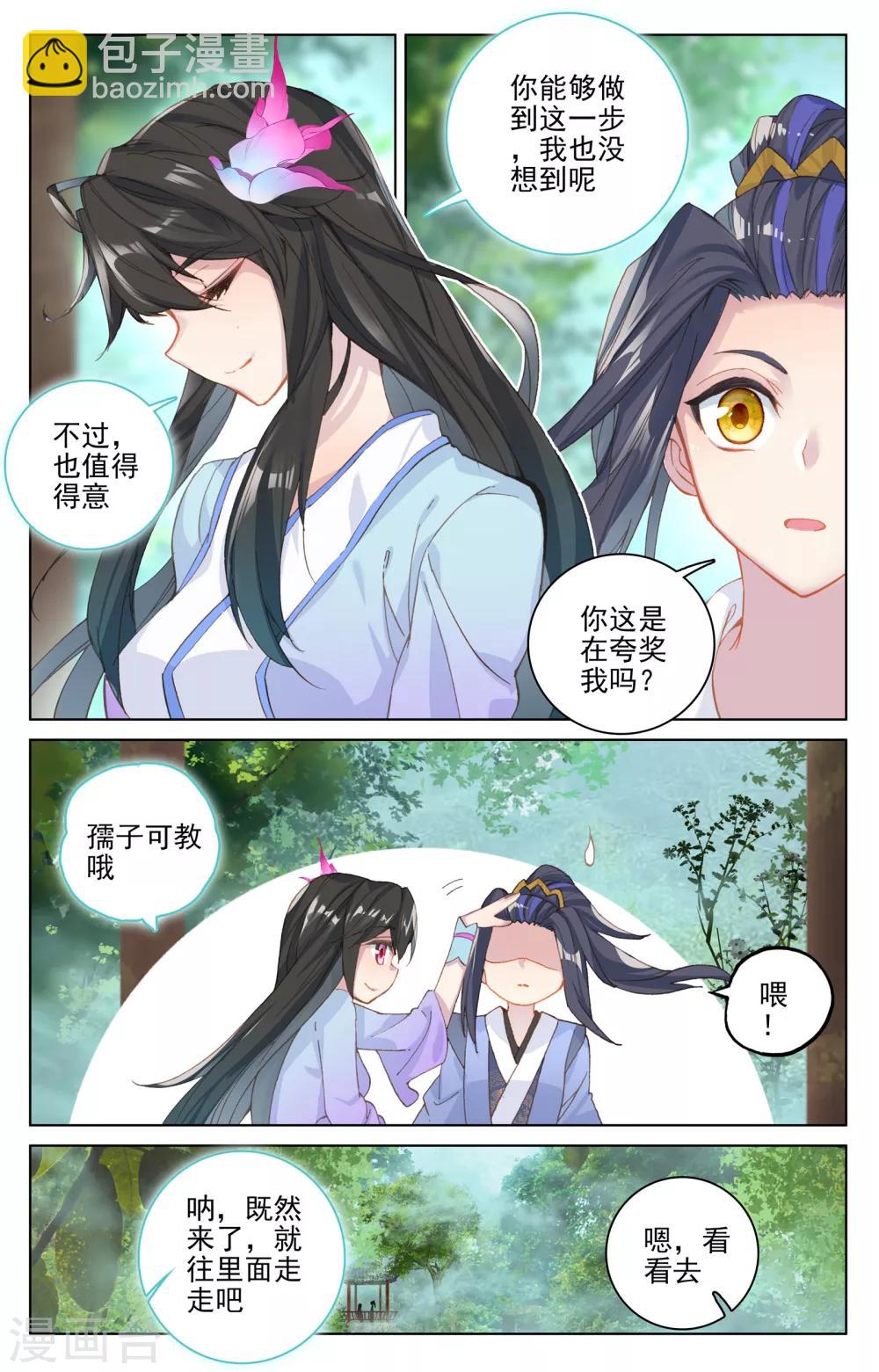第120话上 苍玄老祖5