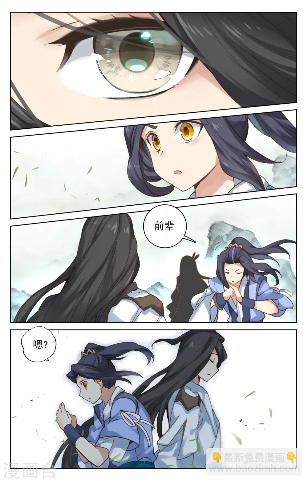 第120话上 苍玄老祖8