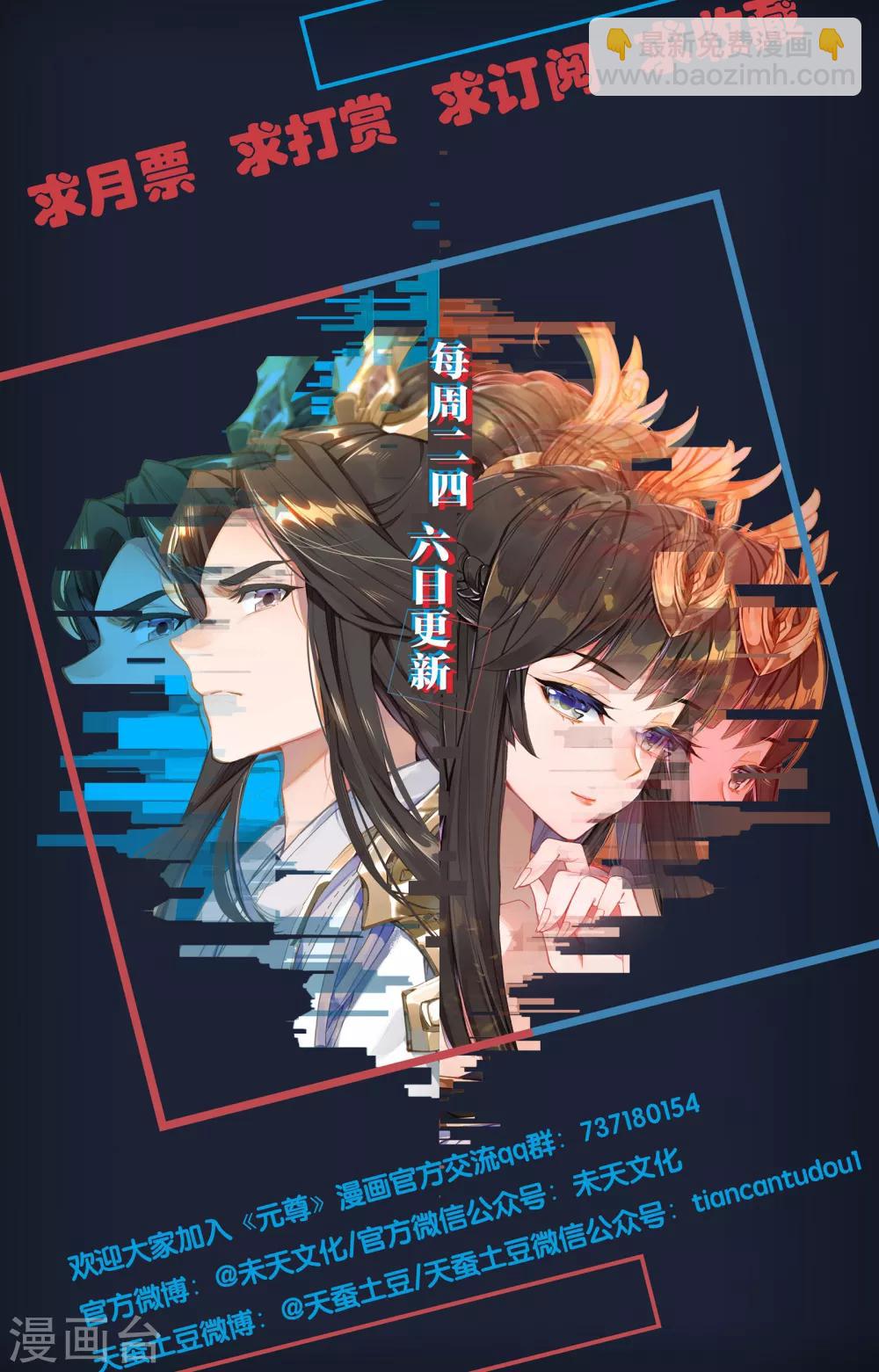 第120话上 苍玄老祖9