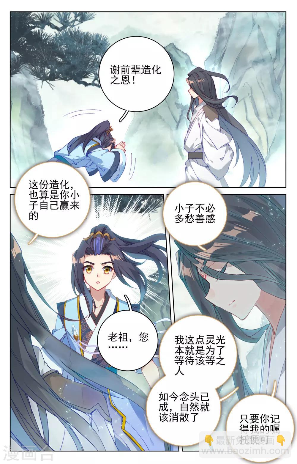 第122话下 登太初1