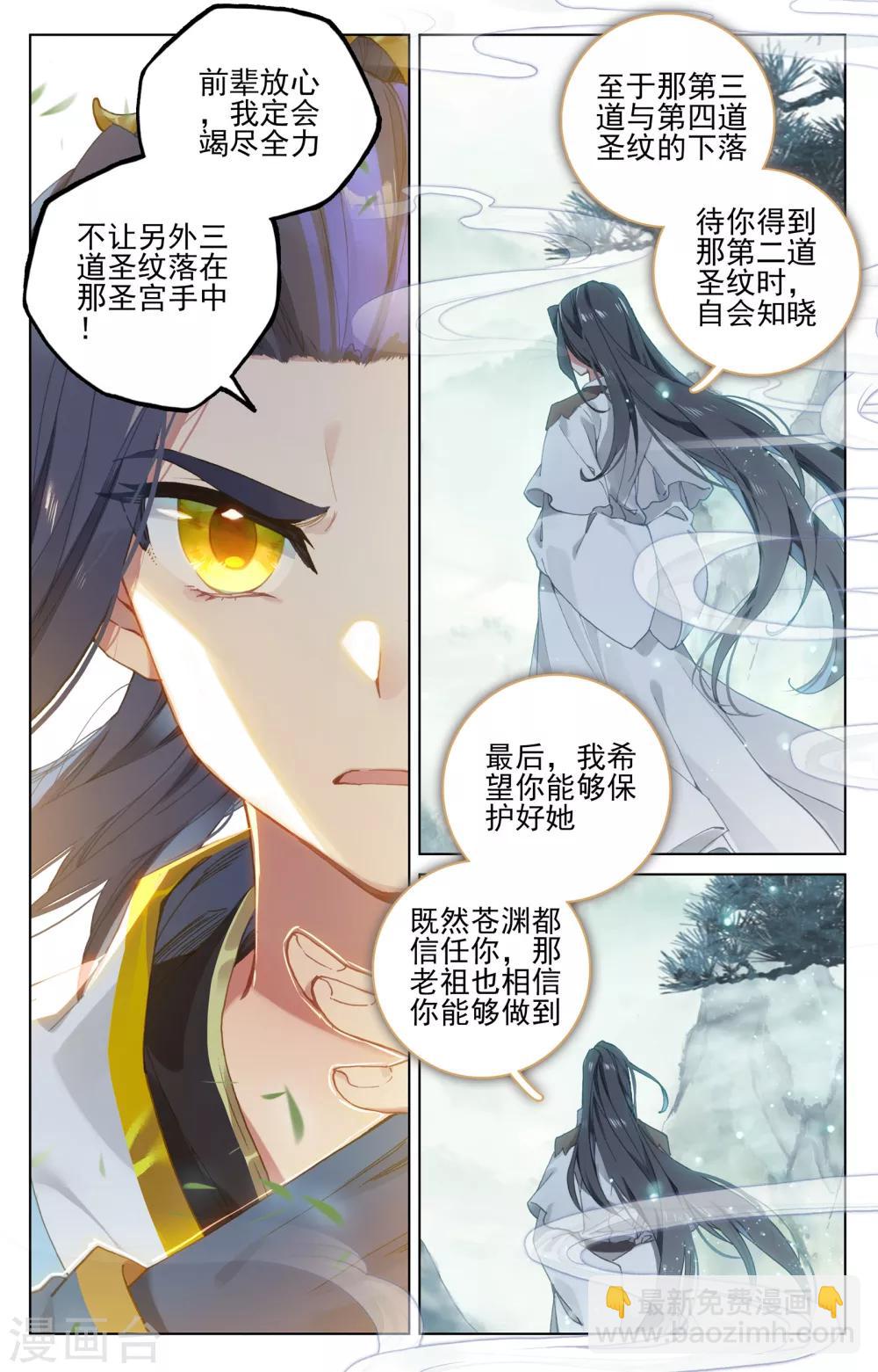 第122话下 登太初2