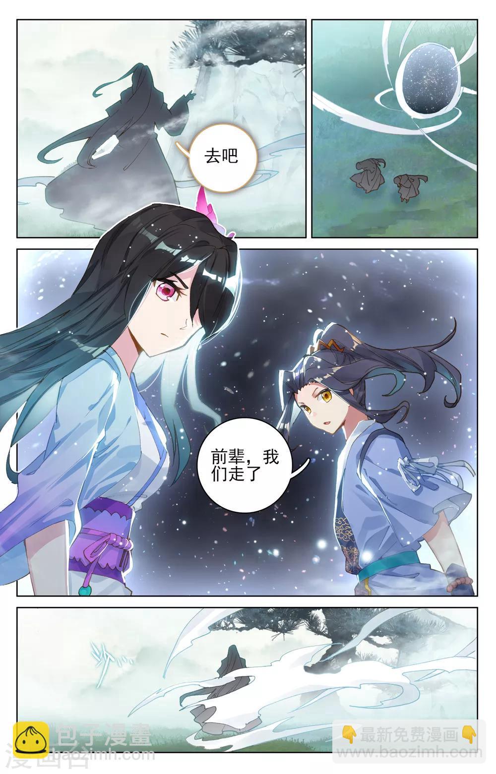 第122话下 登太初3