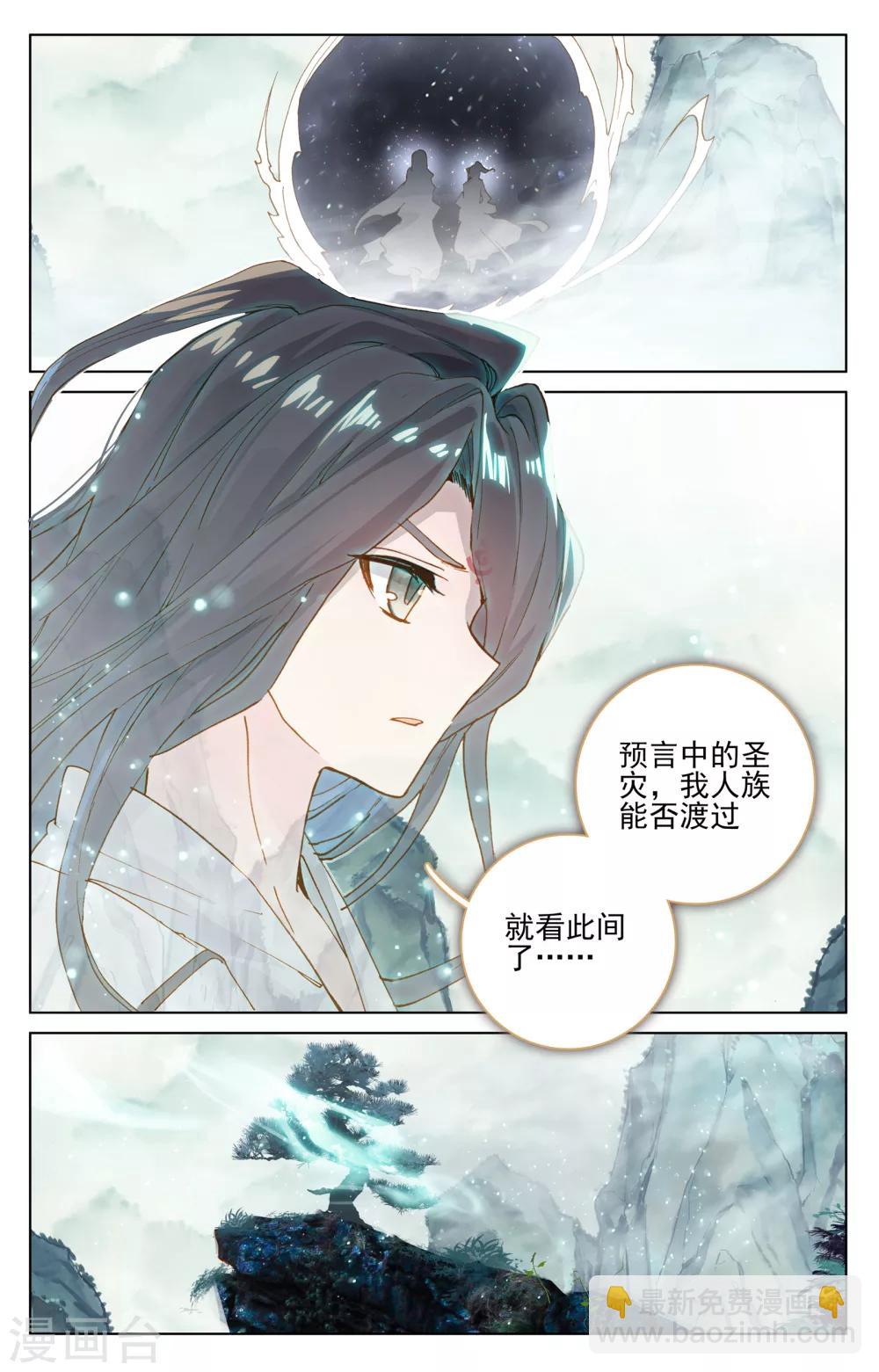 第122话下 登太初4