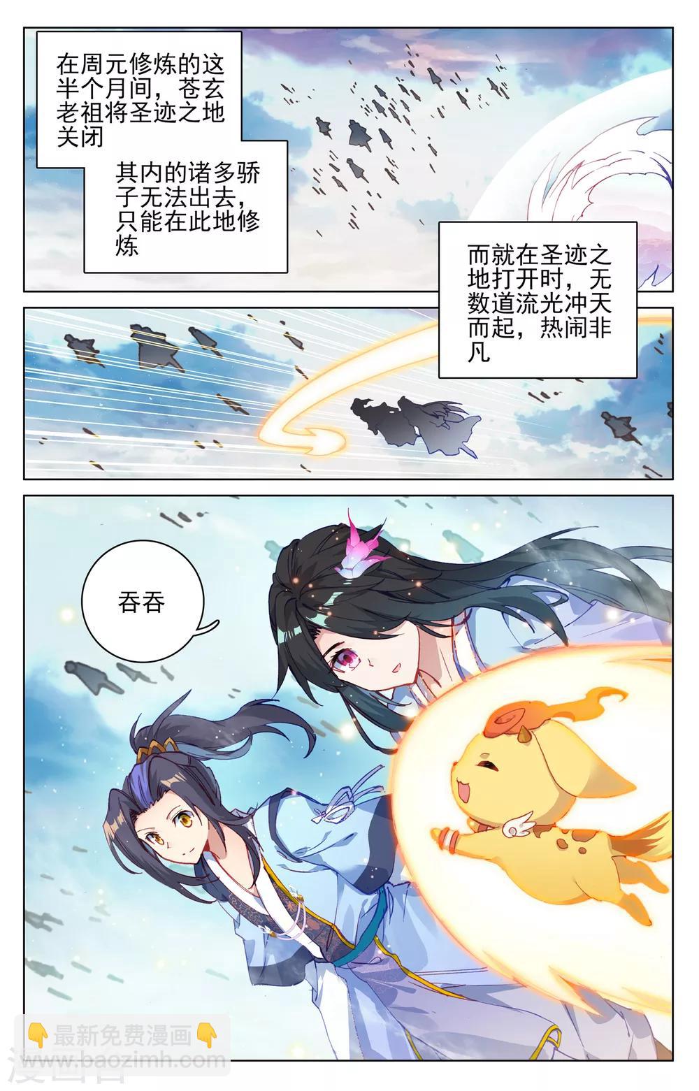 第122话下 登太初5