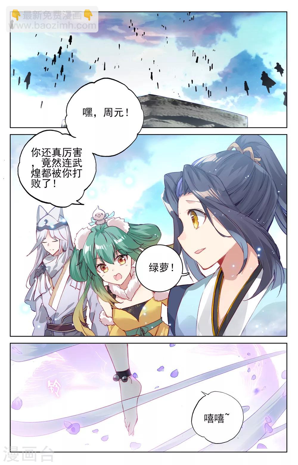 第122话下 登太初6