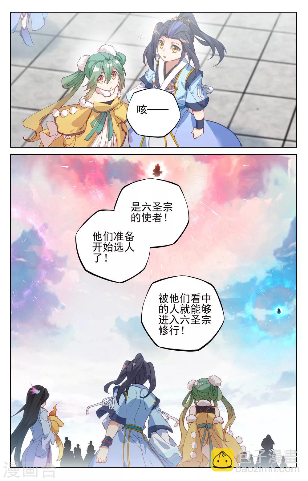 第122话下 登太初8