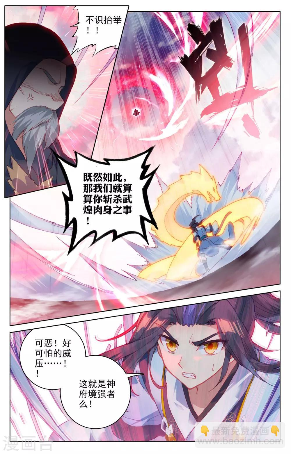 第123话上 入宗门8