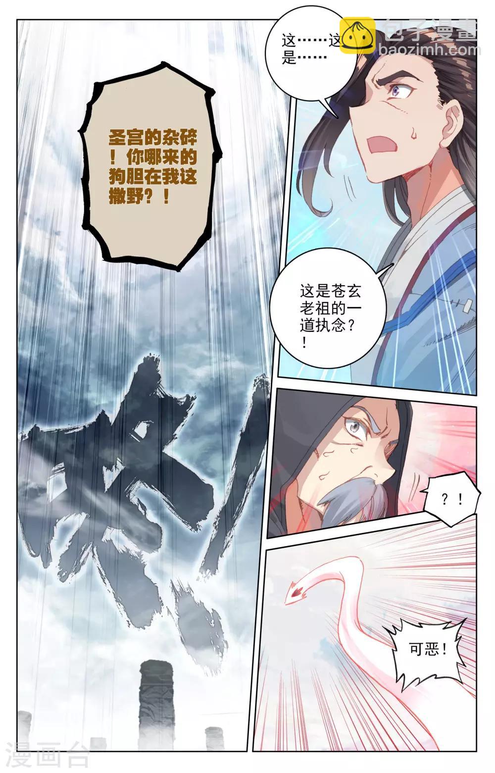 第123话下 入宗门7