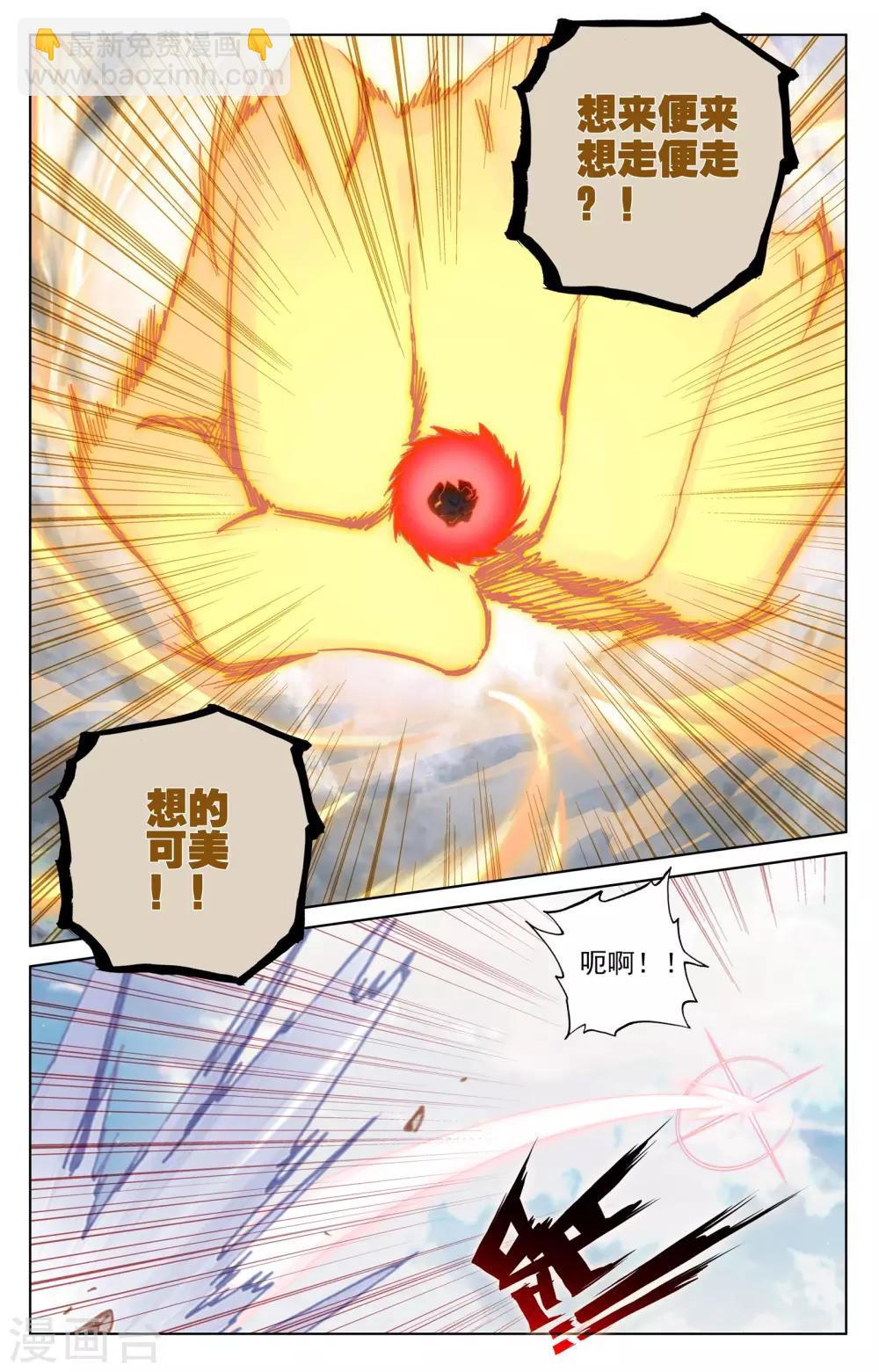 第123话下 入宗门8