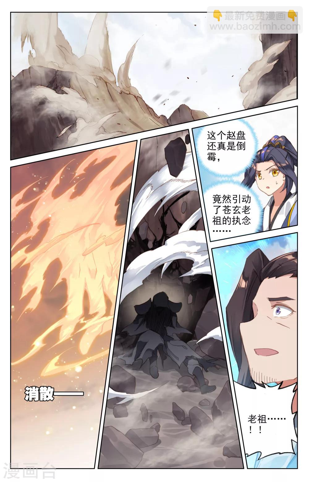 第124话上 离去之前1