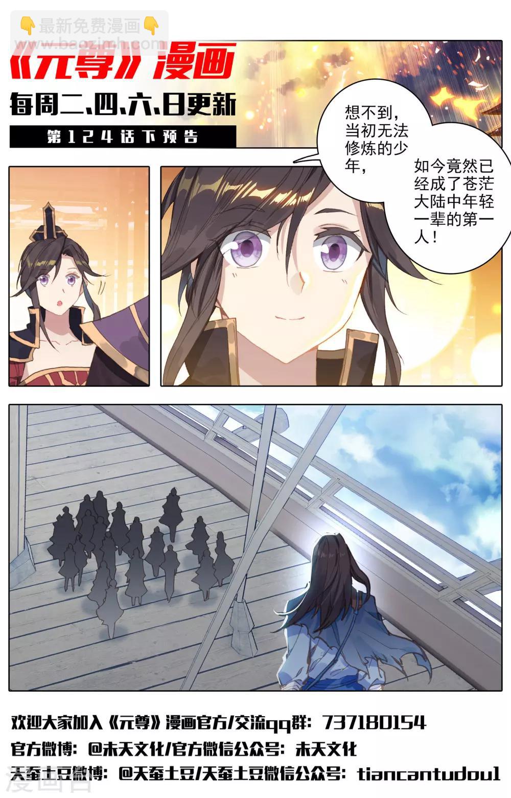 第124话上 离去之前11