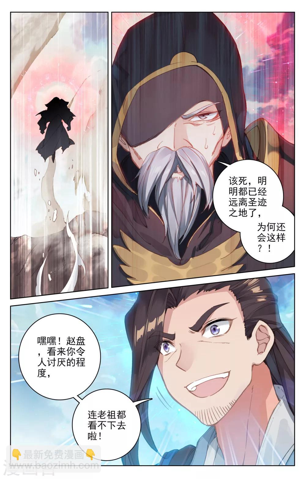 第124话上 离去之前2