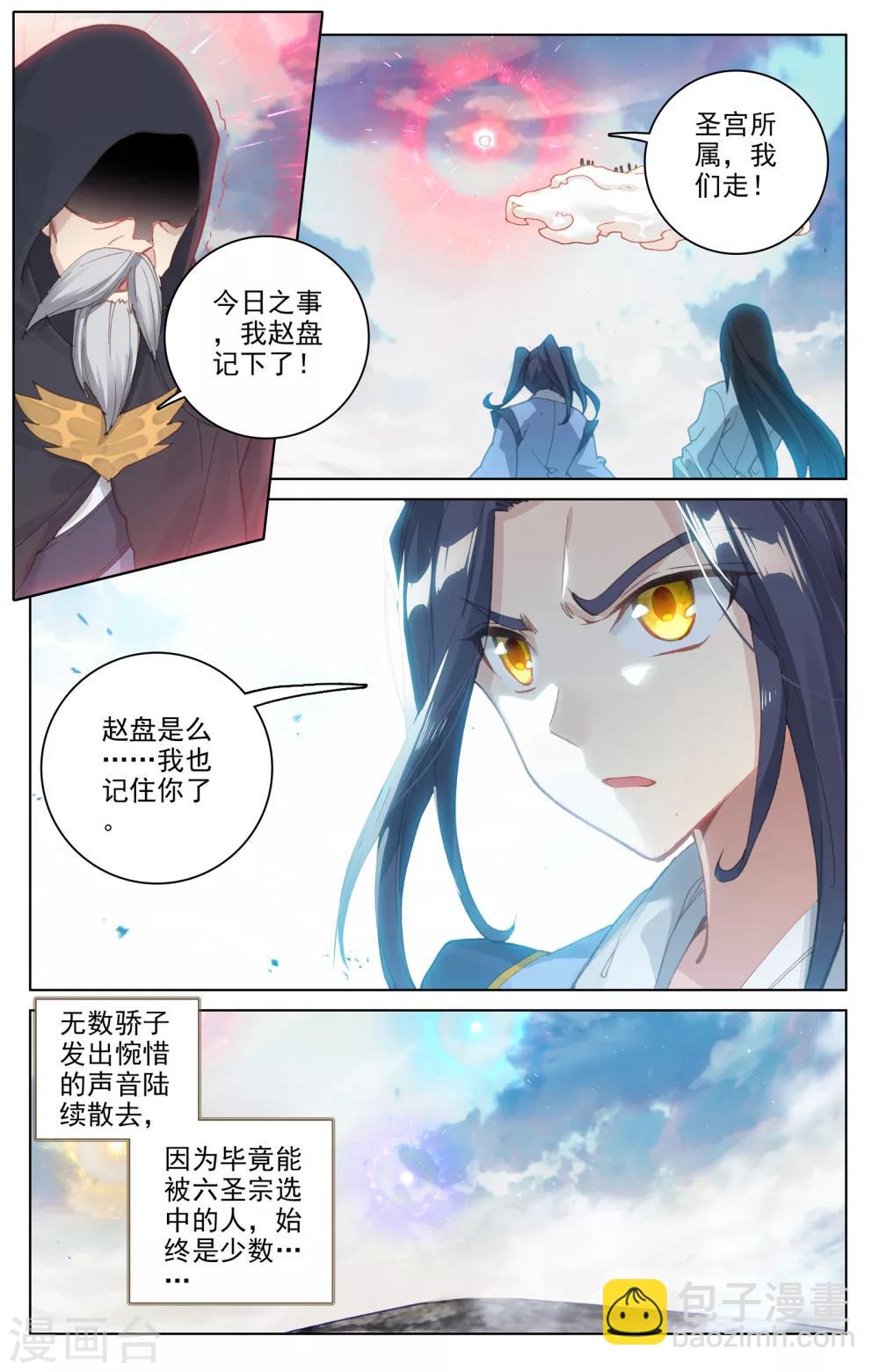 第124话上 离去之前3