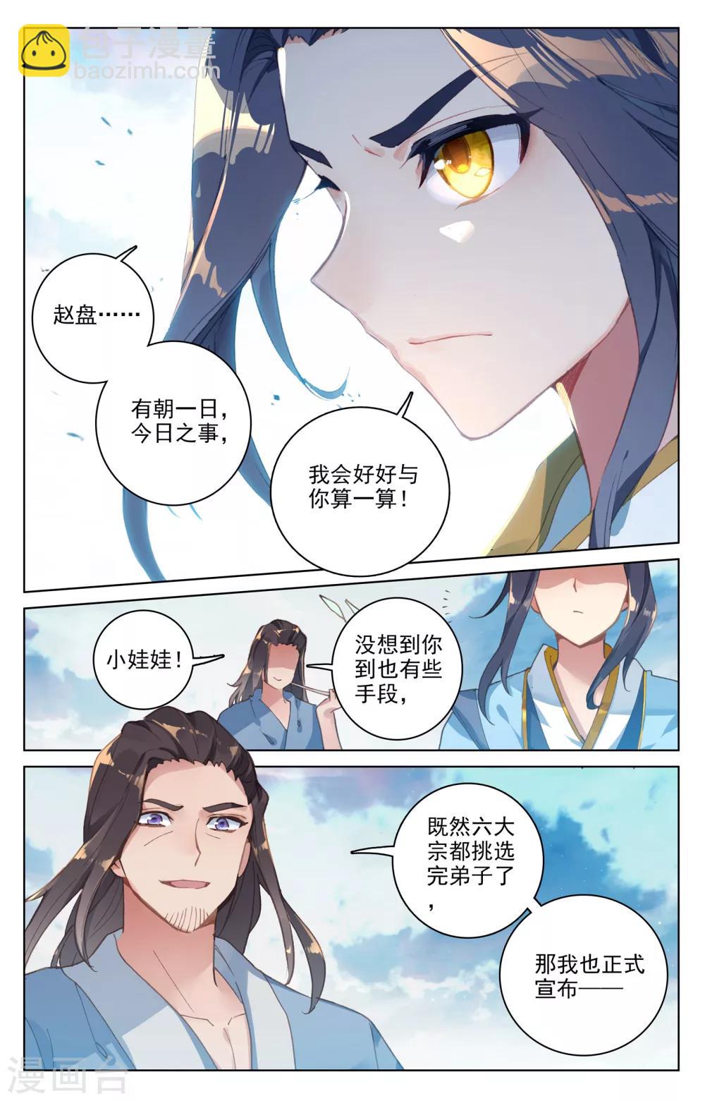 第124话上 离去之前4