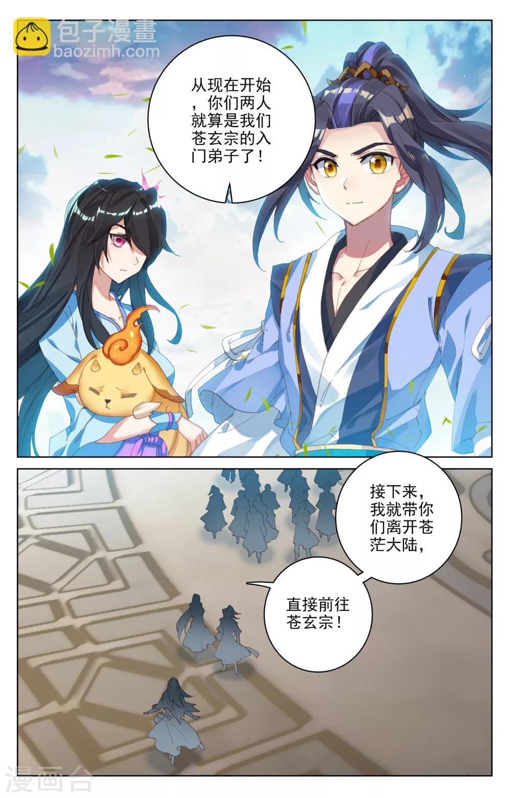第124话上 离去之前5