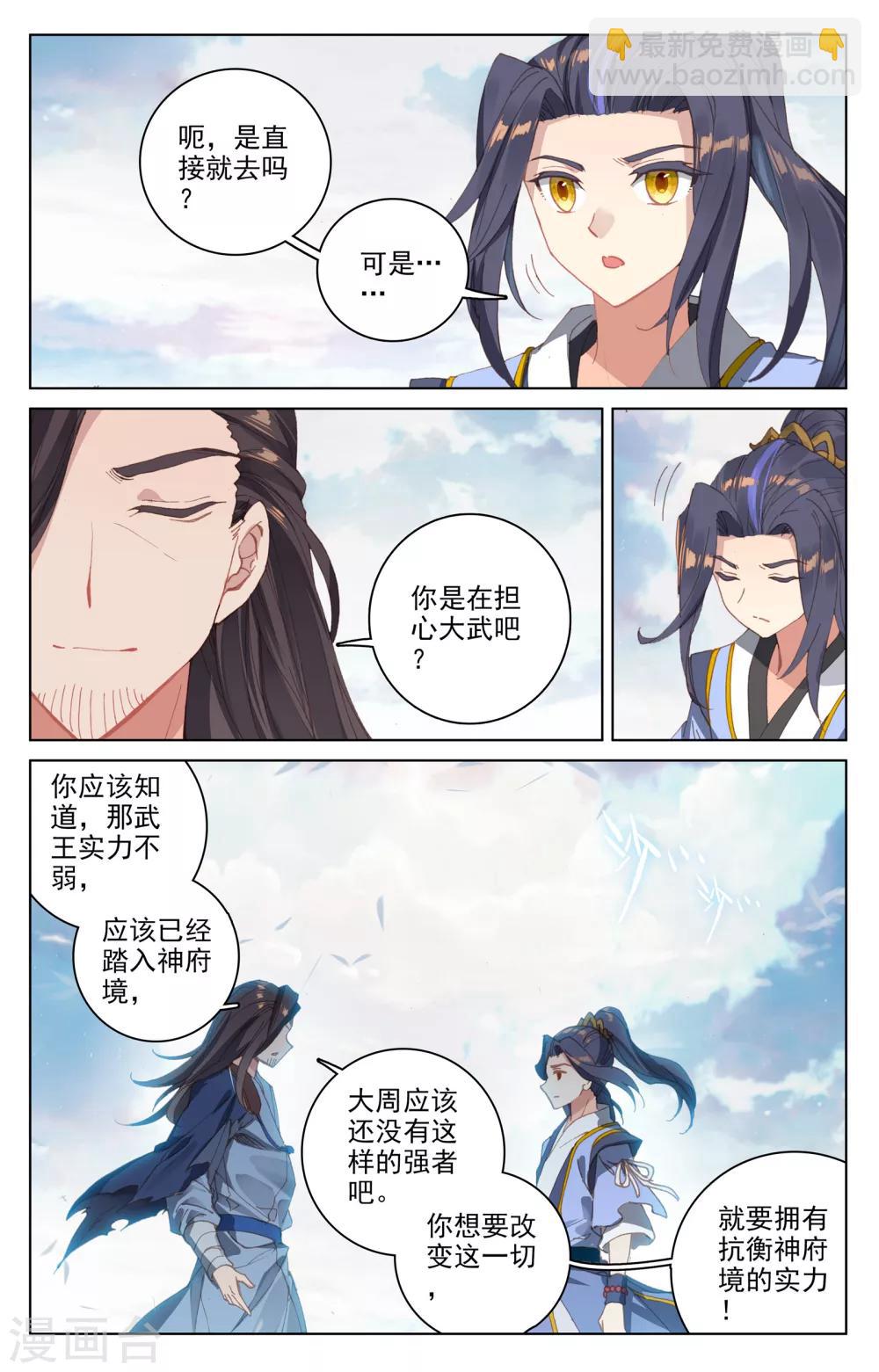 第124话上 离去之前6