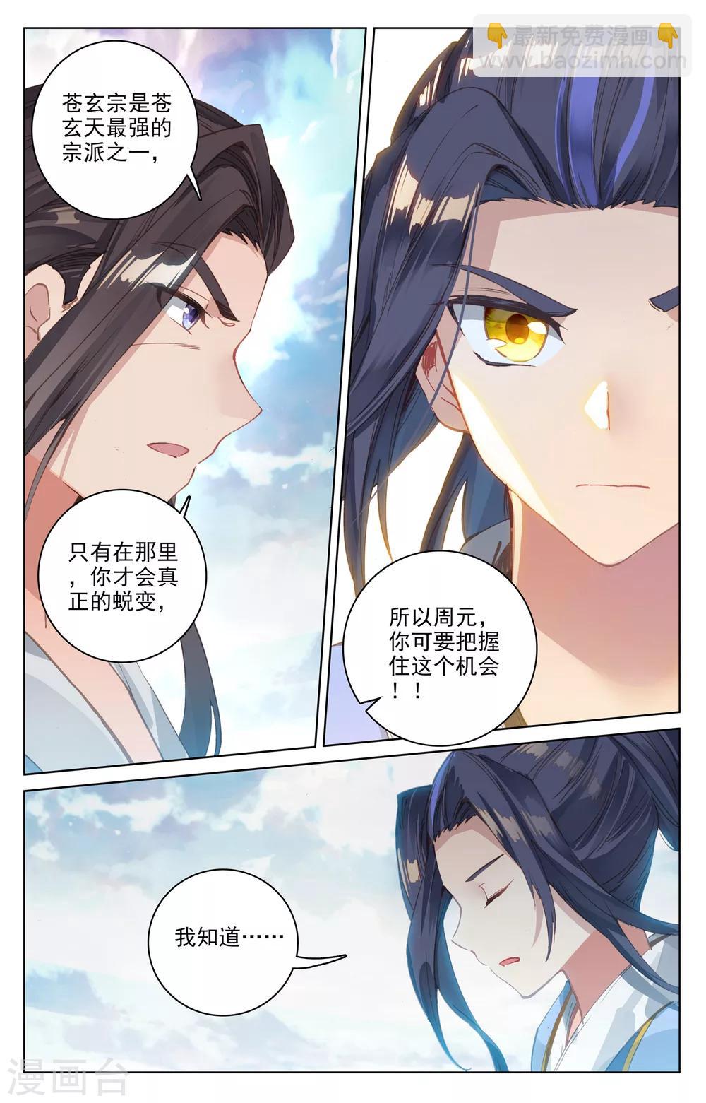 第124话上 离去之前7