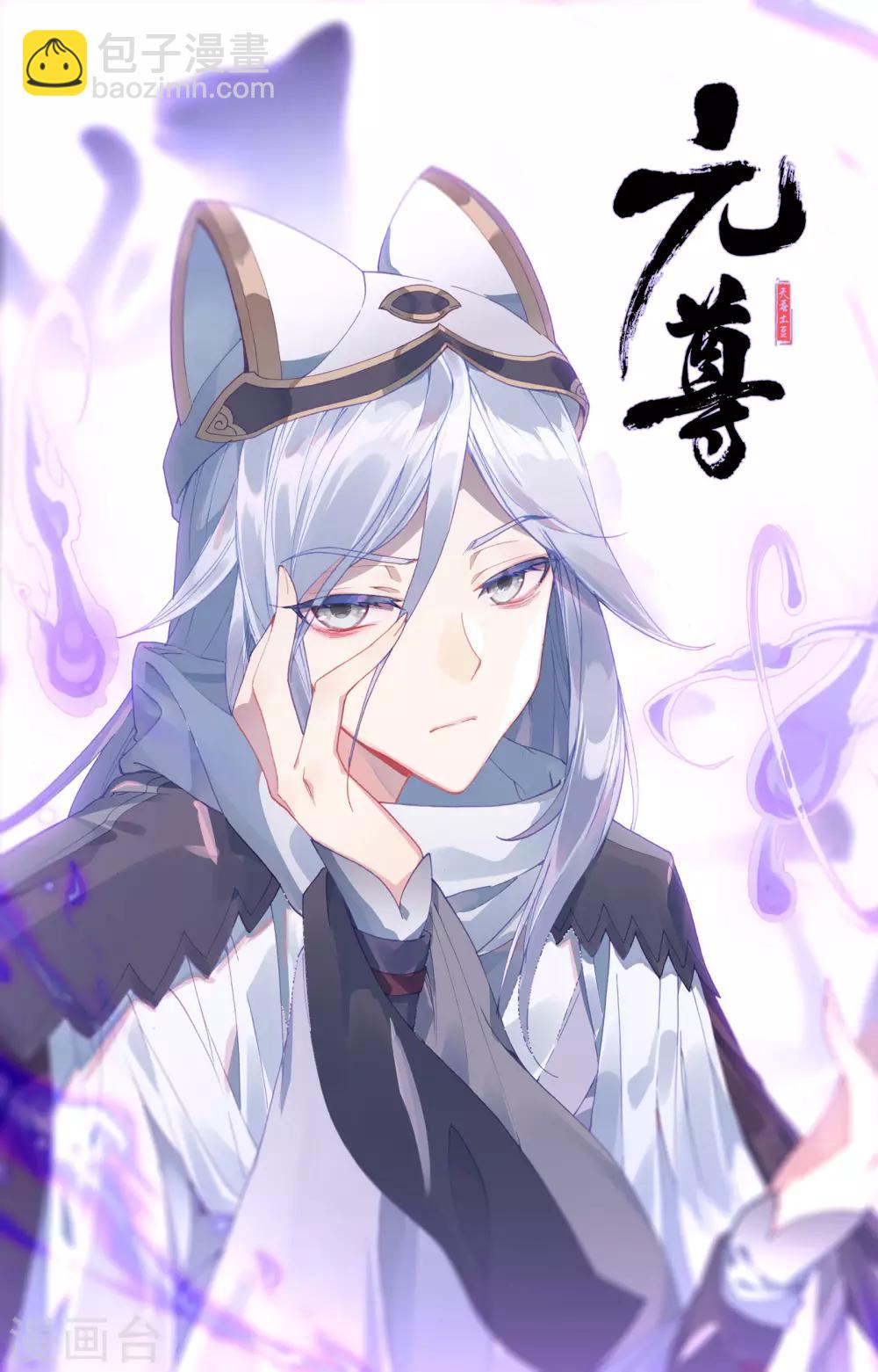 第125话上 前往宗门10