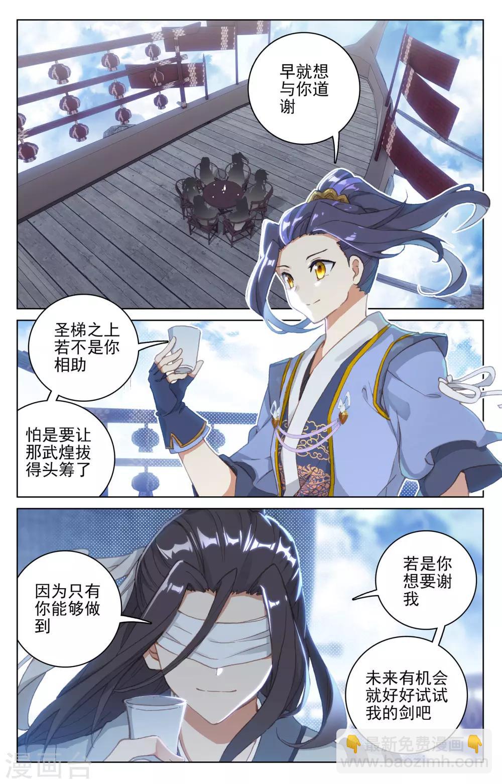 第125话上 前往宗门5