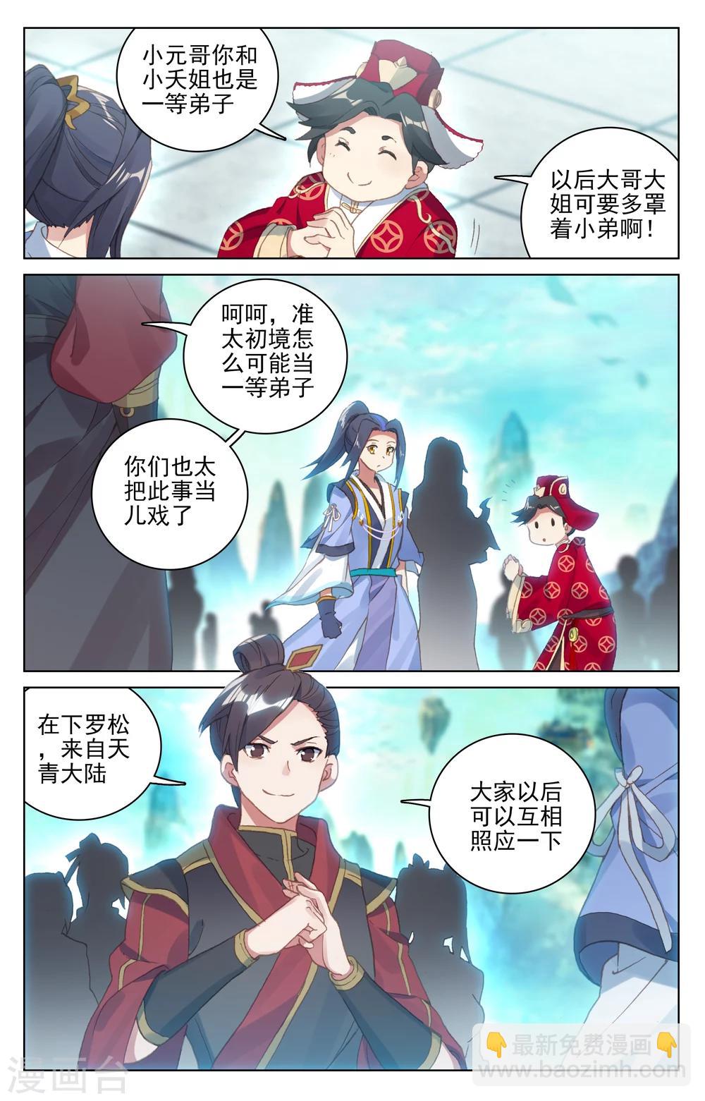 第126话下 苍玄宗5