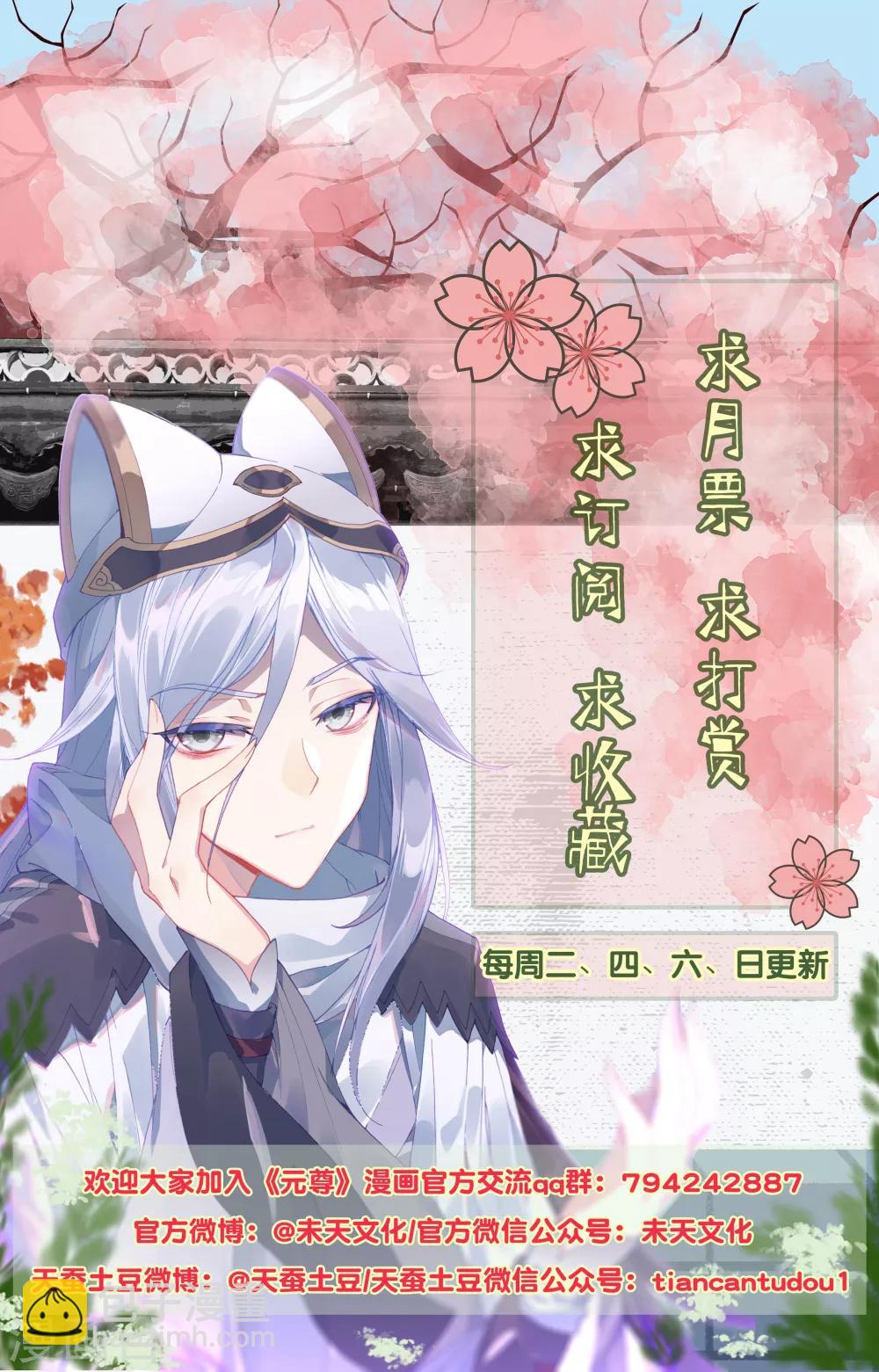 第126话下 苍玄宗9