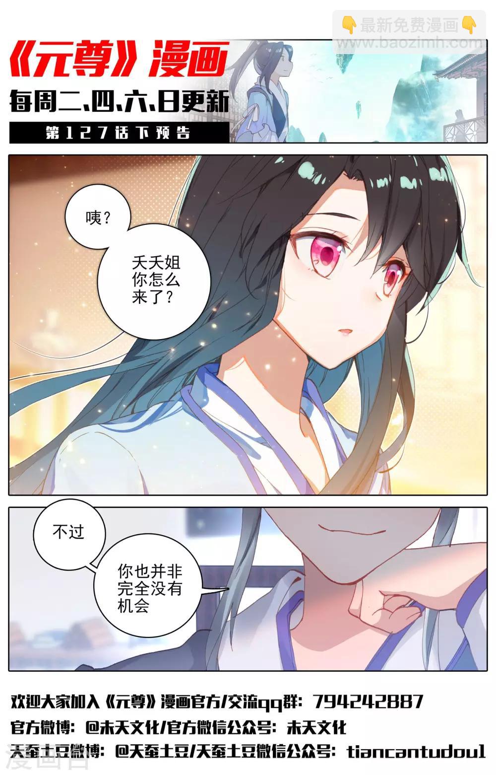 第127话上 小楼11