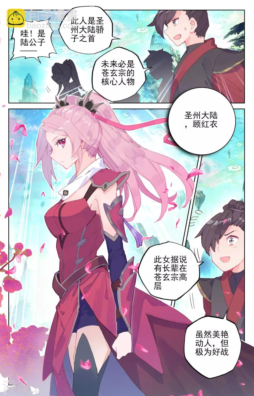 第127话上 小楼4