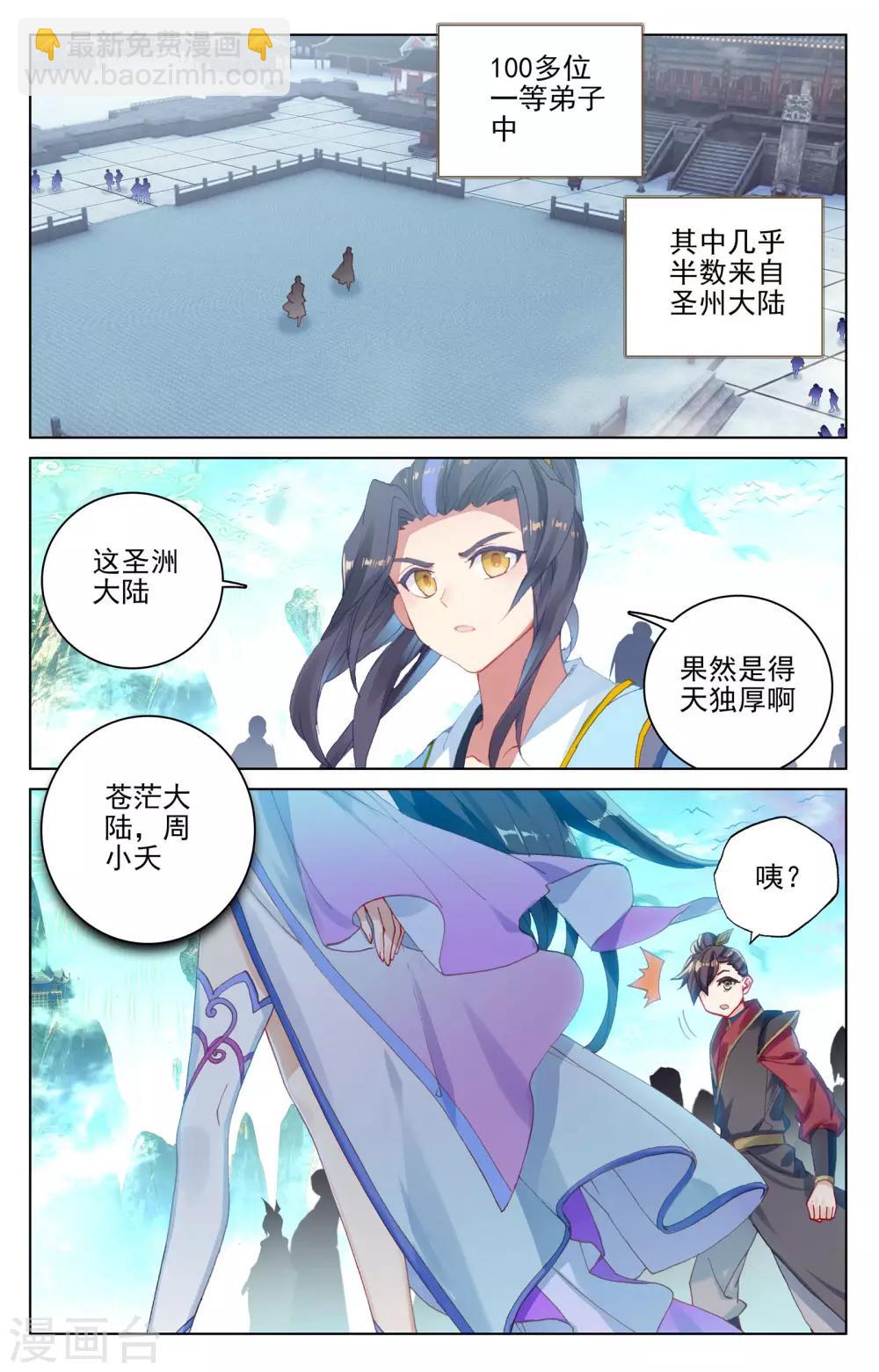 第127话上 小楼5