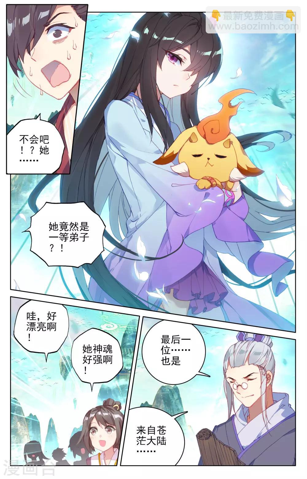 第127话上 小楼6