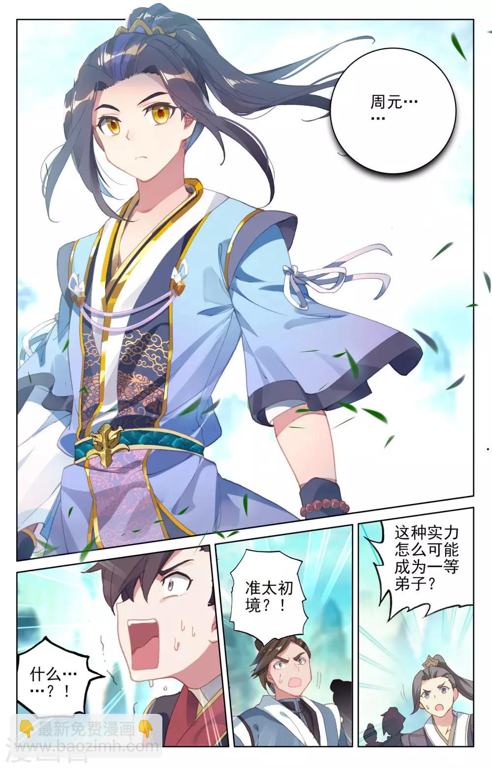 第127话上 小楼7
