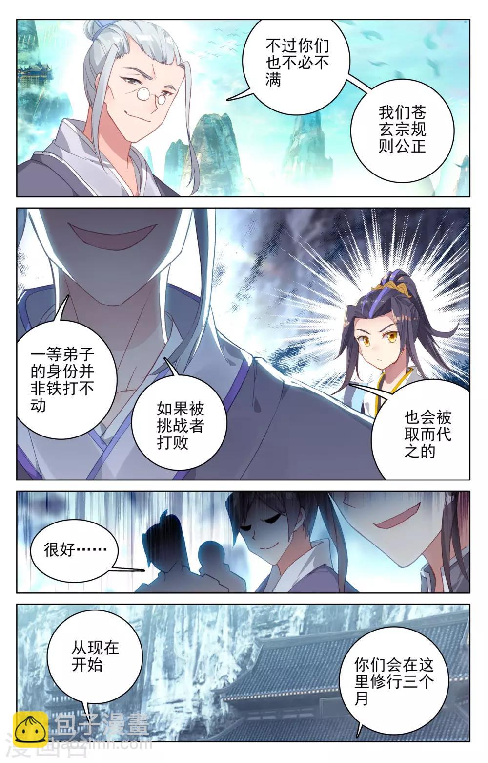 第127话下 小楼1