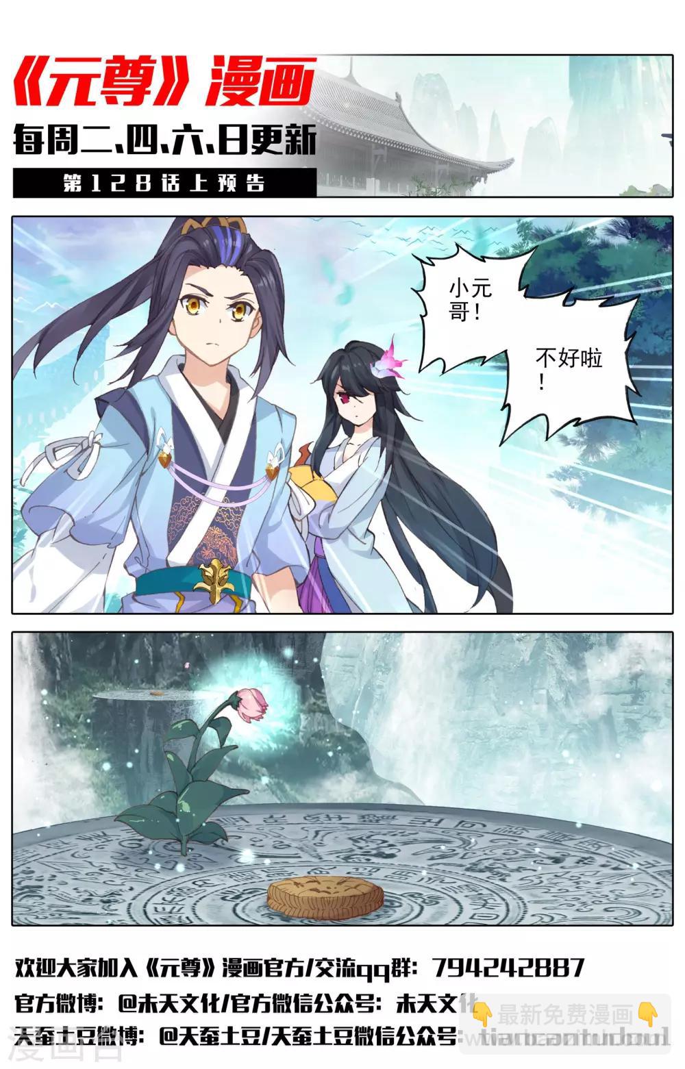 第127话下 小楼11