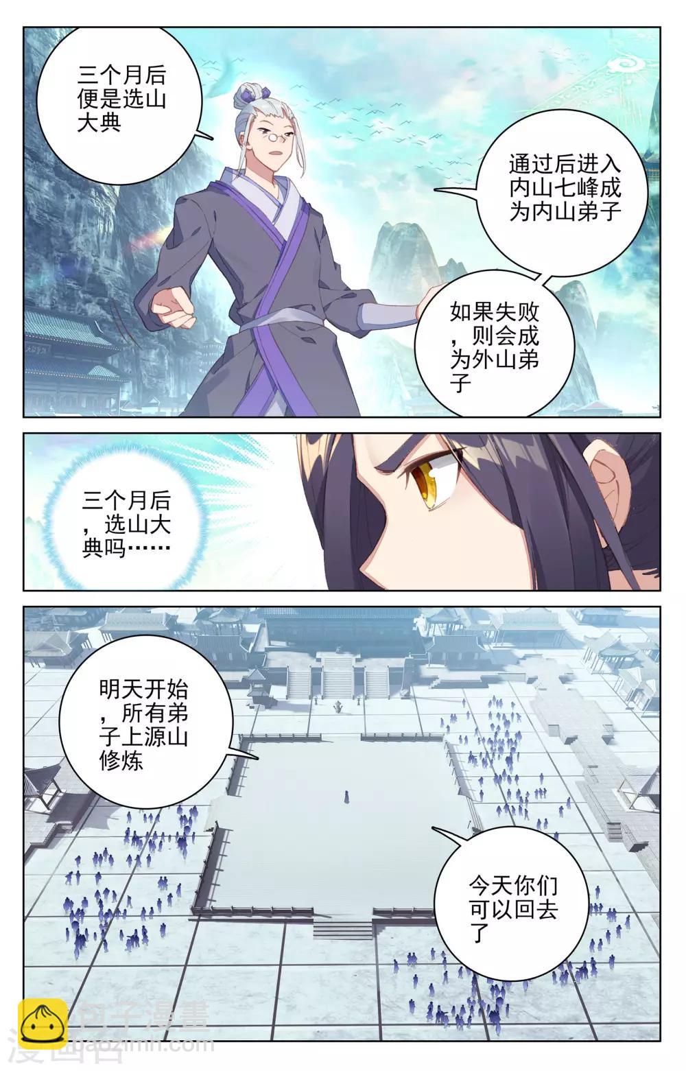 第127话下 小楼2