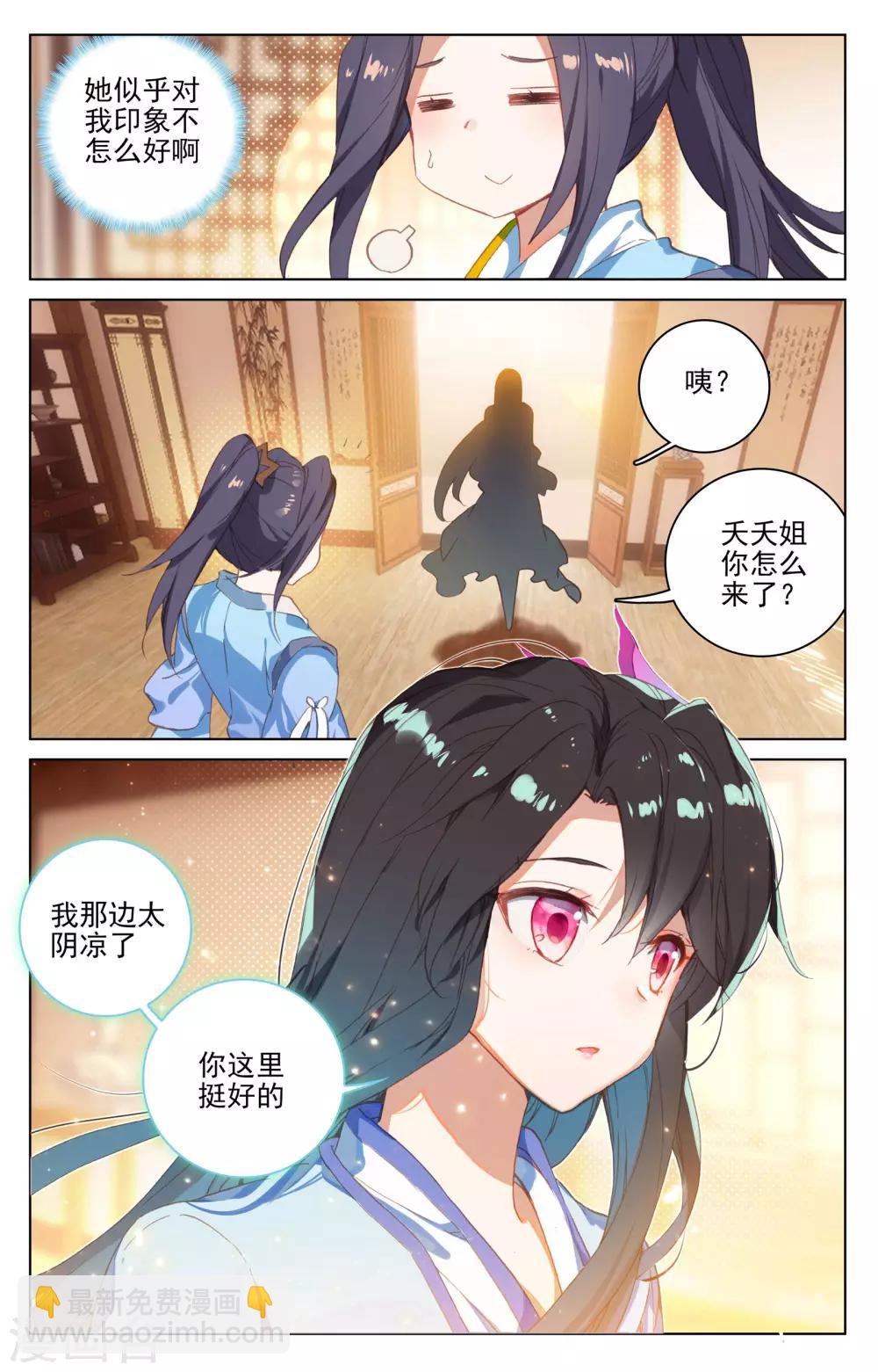 第127话下 小楼4