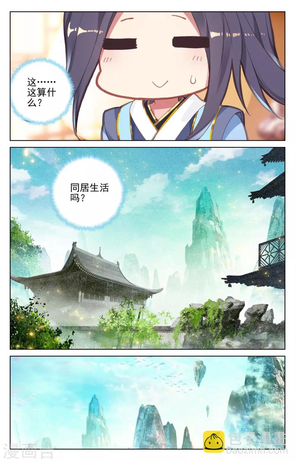 第127话下 小楼6