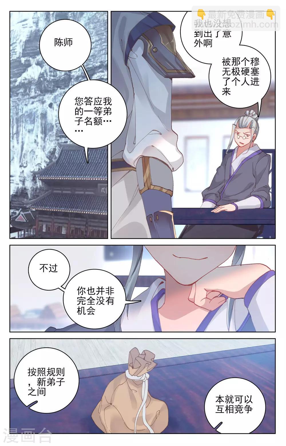 第127话下 小楼7