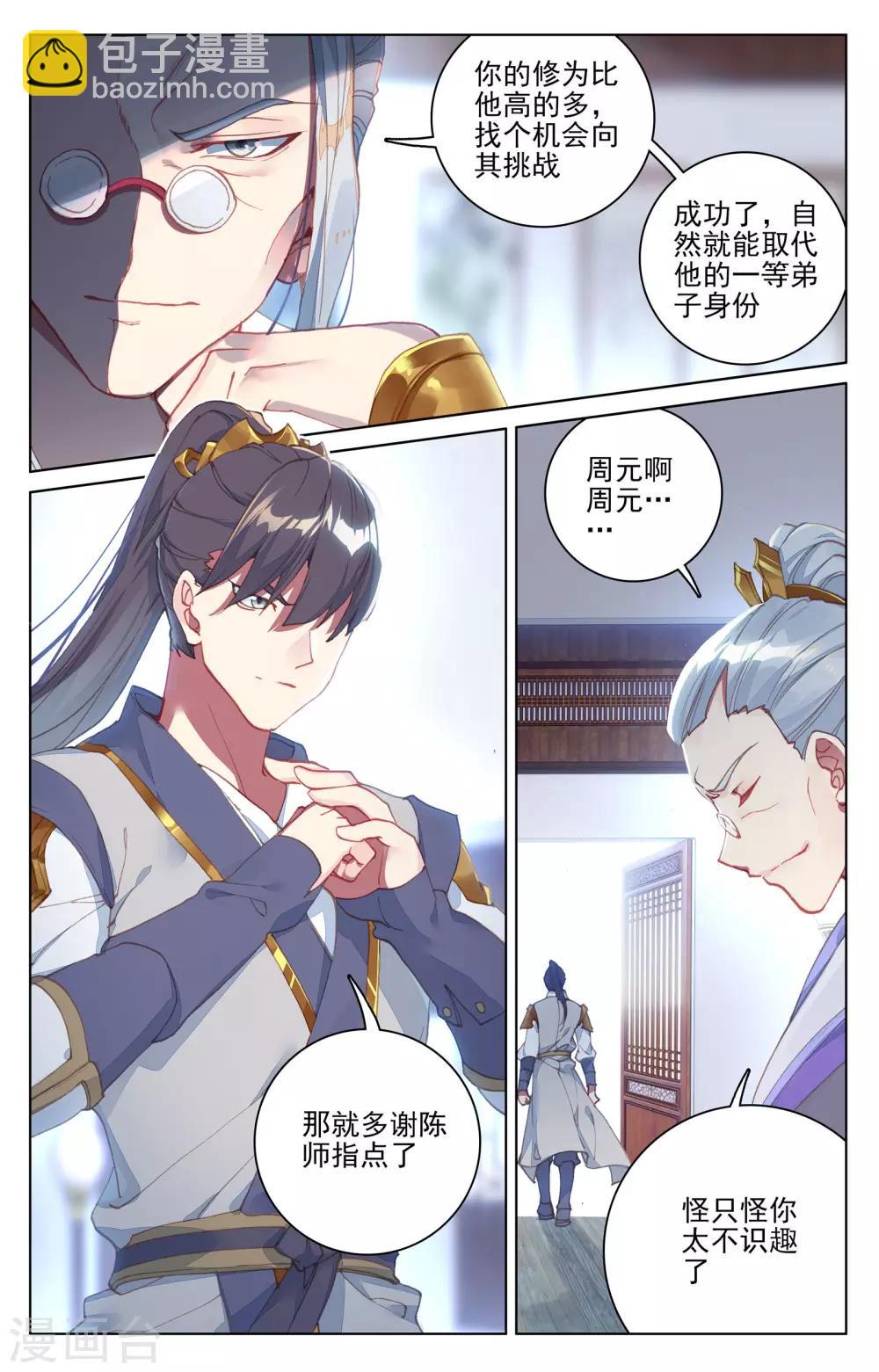 第127话下 小楼8