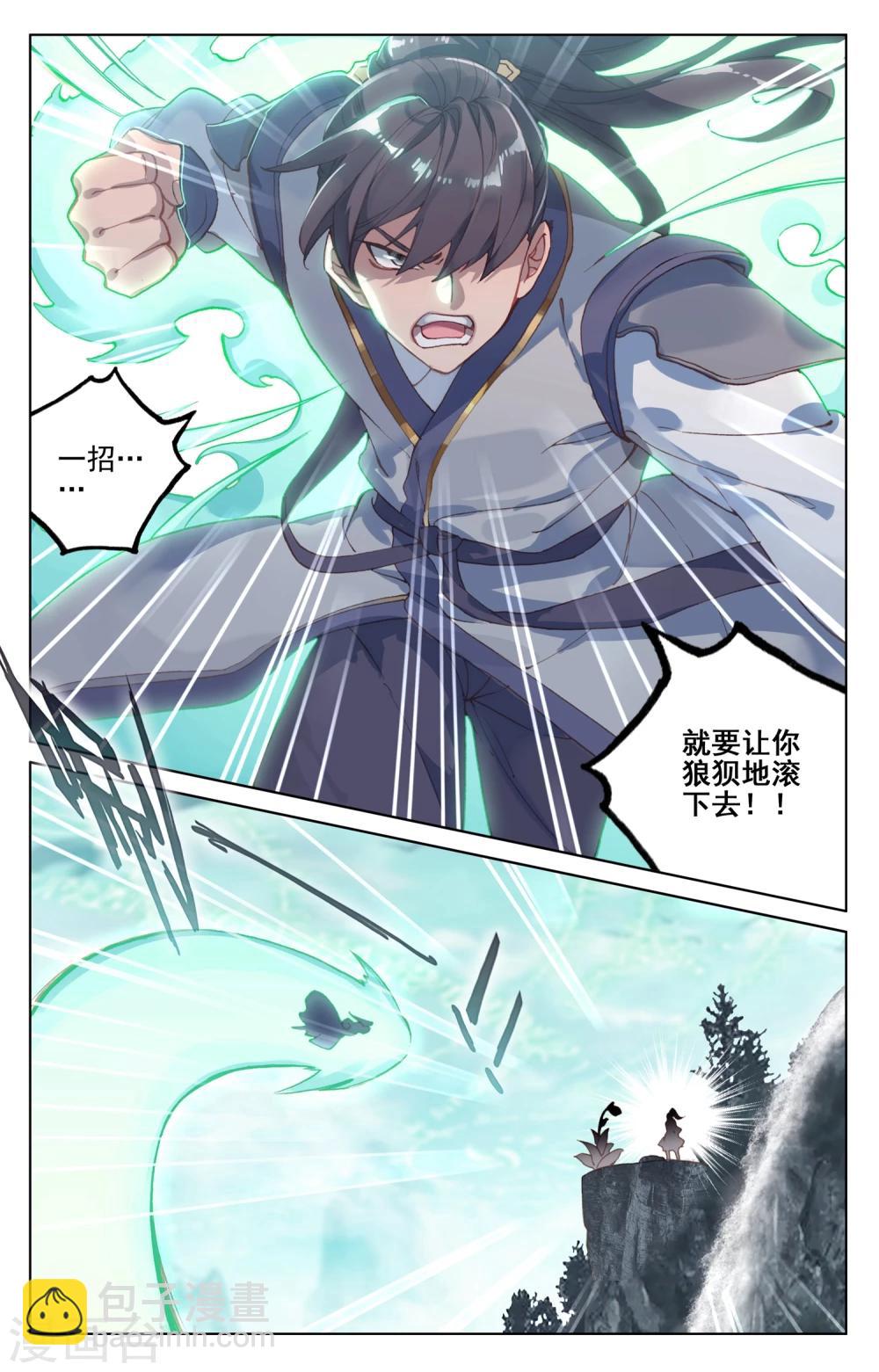 第128话下 初上源山8