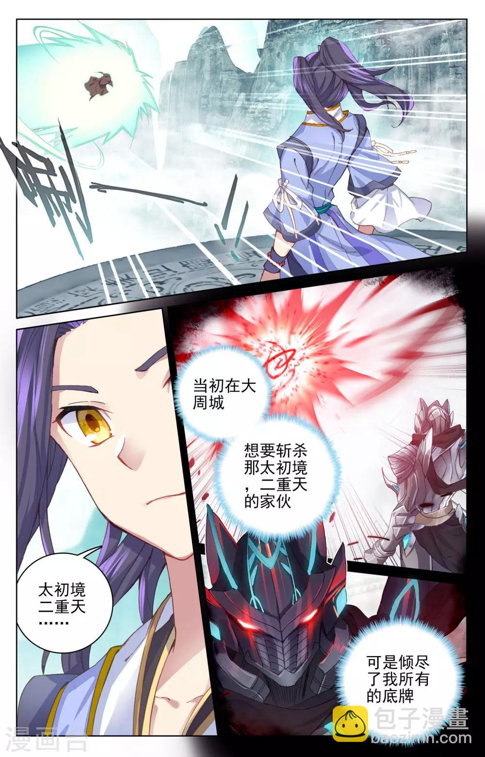 第129话上 一拳足矣1