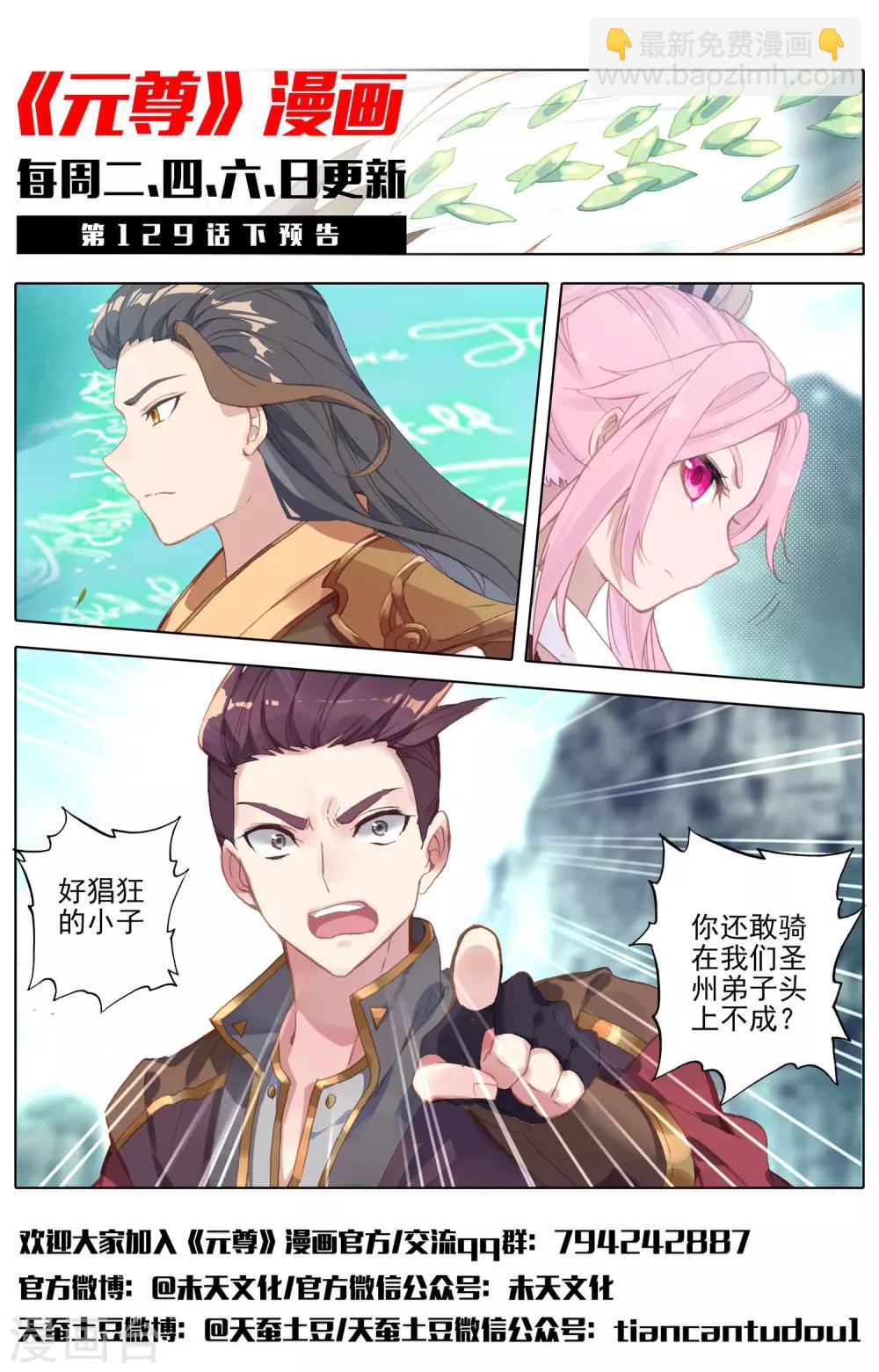 第129话上 一拳足矣11