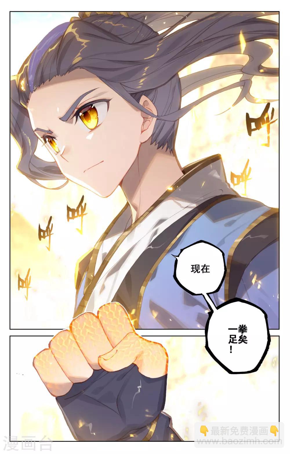 第129话上 一拳足矣7