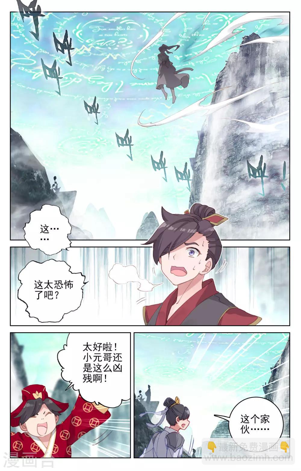 第129话上 一拳足矣8