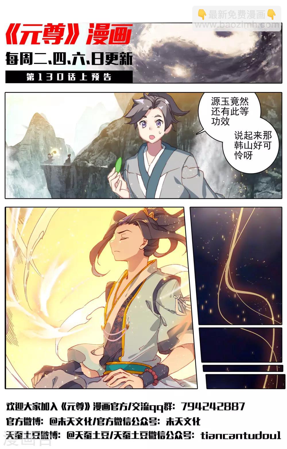 第129话下 一拳足矣11