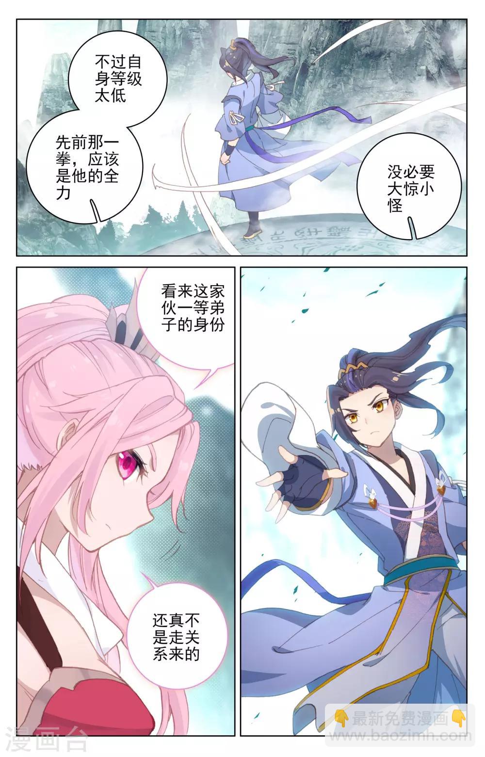 第129话下 一拳足矣2