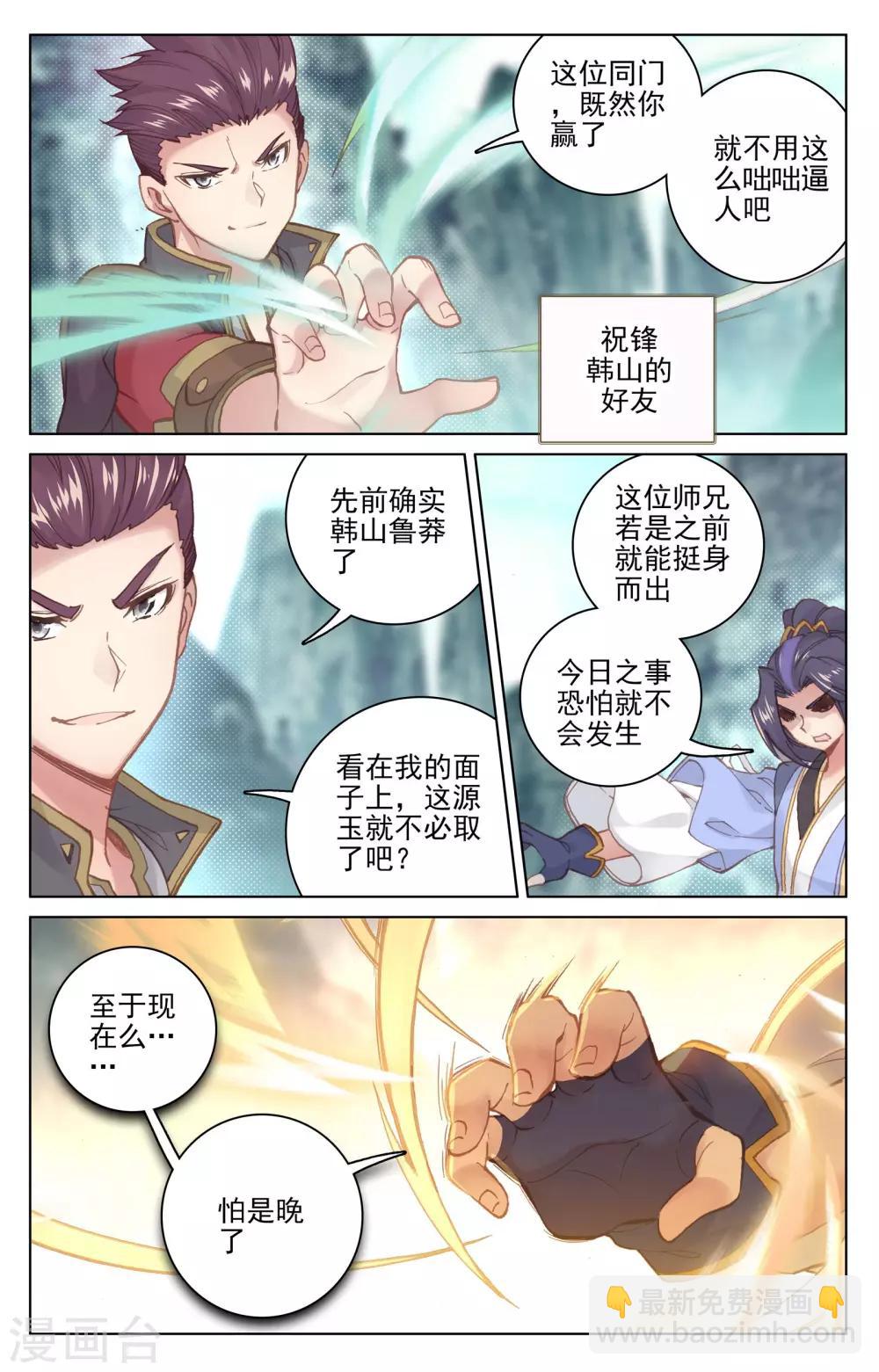 第129话下 一拳足矣4